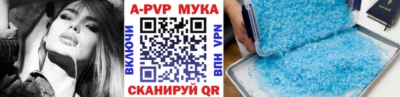 Alpha PVP Crystall  Красный Кут 