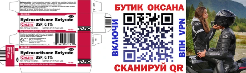 БУТИРАТ оксибутират  гидра зеркало  Красный Кут  купить наркотик 