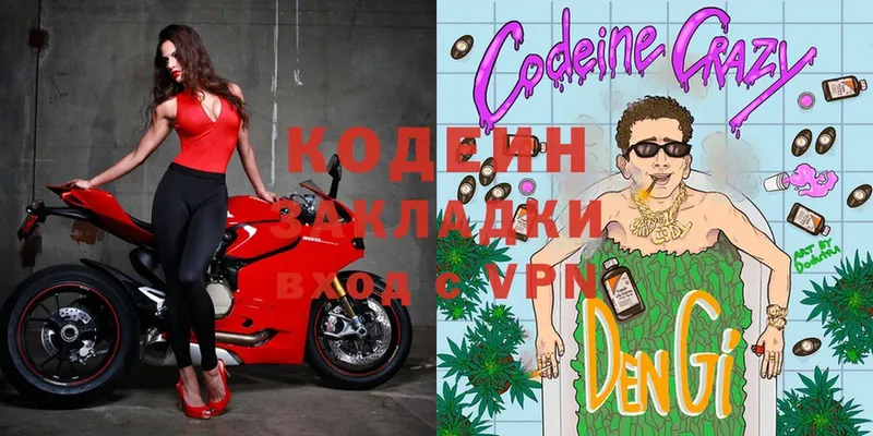 купить наркоту  нарко площадка как зайти  Кодеин Purple Drank  Красный Кут 