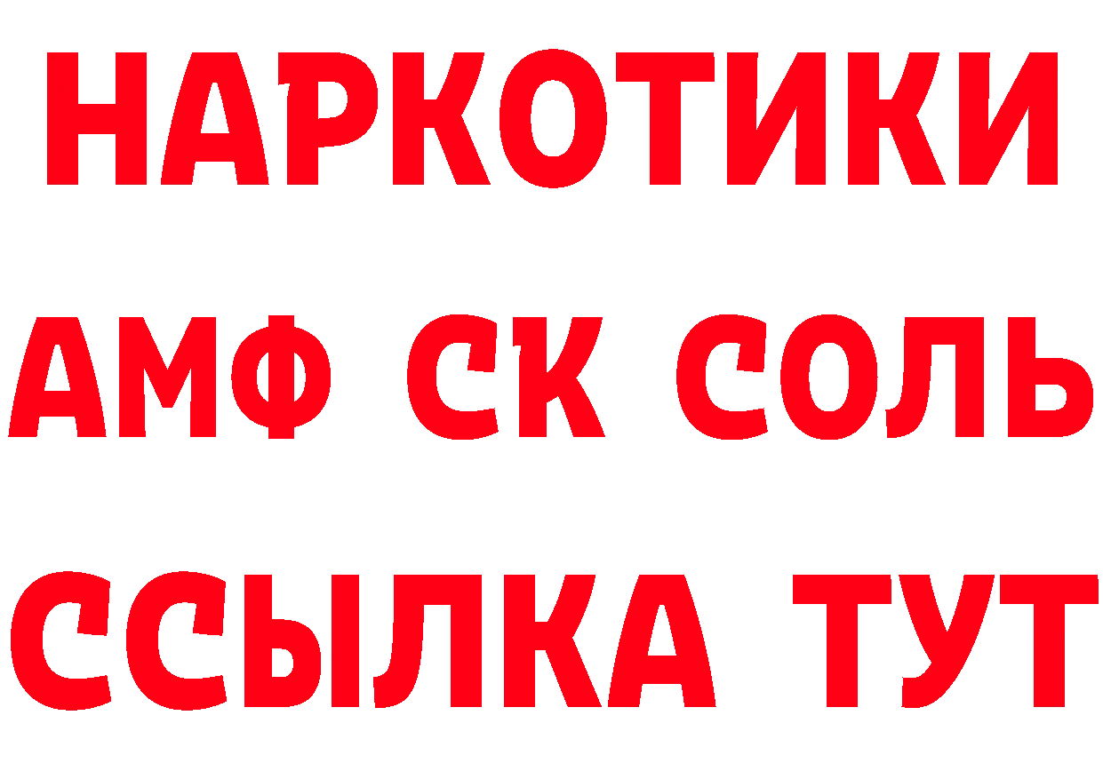 Где продают наркотики? это формула Красный Кут