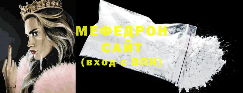 Мефедрон mephedrone  Красный Кут 