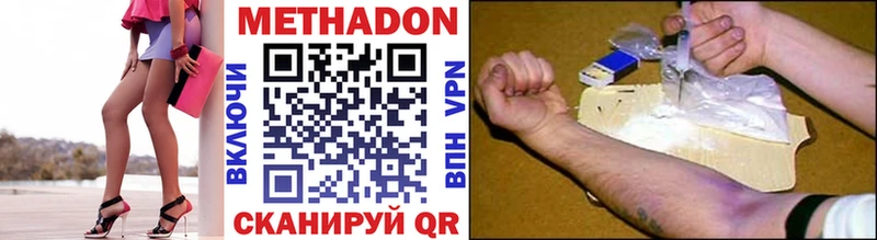 купить наркоту  мега ONION  МЕТАДОН methadone  Красный Кут 