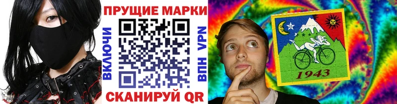 Марки 25I-NBOMe 1,8мг Красный Кут